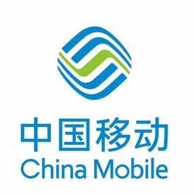 中国移动通信集团广东有限公司清远分公司